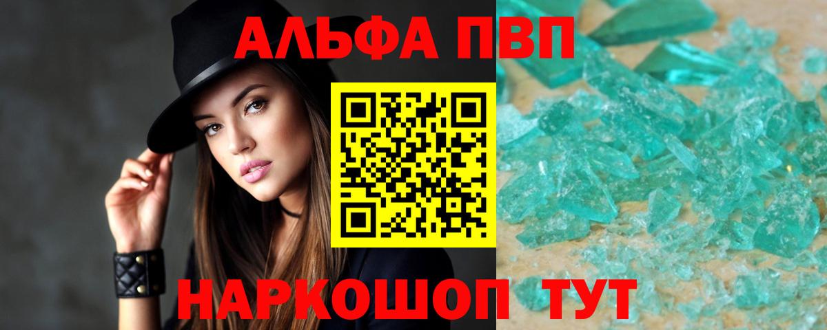 Alpha PVP  наркота  Alpha-PVP СК  Татарск  Вход с VPN  Alfa_PVP Crystall  A PVP Соль 