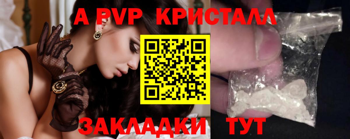 Альфа ПВП Соль Татарск