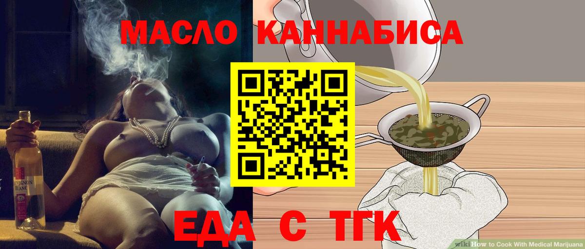 Печенье с ТГК марихуана  Вход с VPN  Татарск 