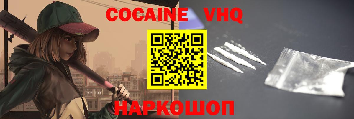 Татарск  COCAIN Боливия  Кокаин Боливия  Вход с VPN 