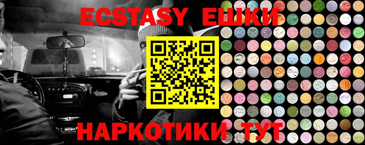 ЭКСТАЗИ 300 mg  Экстази mix    зеркало  ЭКСТАЗИ  Татарск  Вход с VPN 