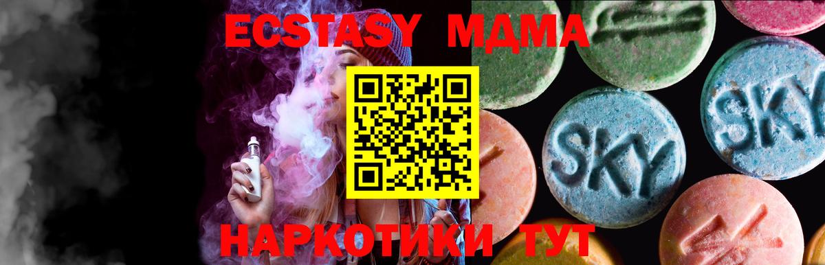 ЭКСТАЗИ круглые Татарск