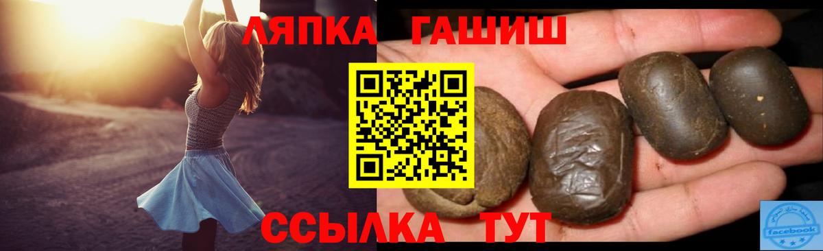 Гашиш Ice-O-Lator  Вход с VPN  ГАШ хэш  Гашиш  Татарск 