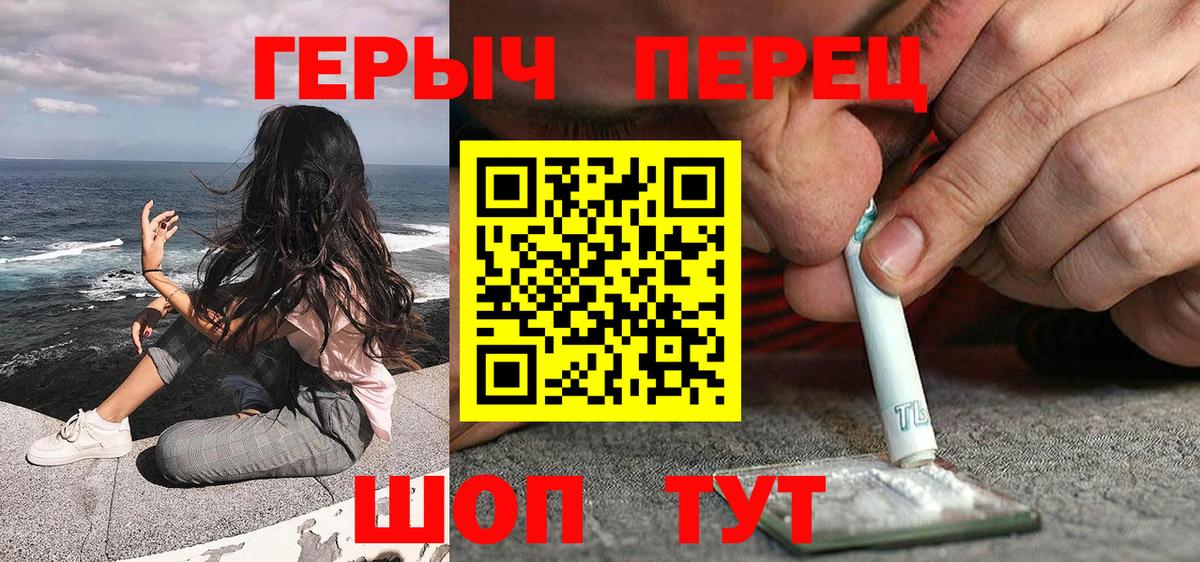 Героин  Вход с VPN  Татарск  ГЕРОИН афганец 
