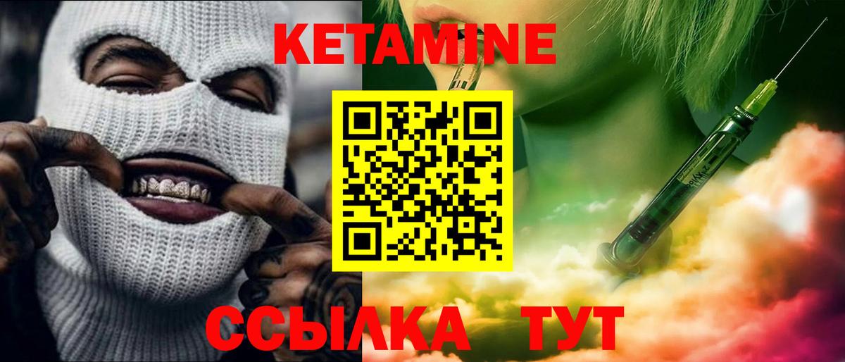 КЕТАМИН ketamine  Вход с VPN  Татарск  КЕТАМИН VHQ 
