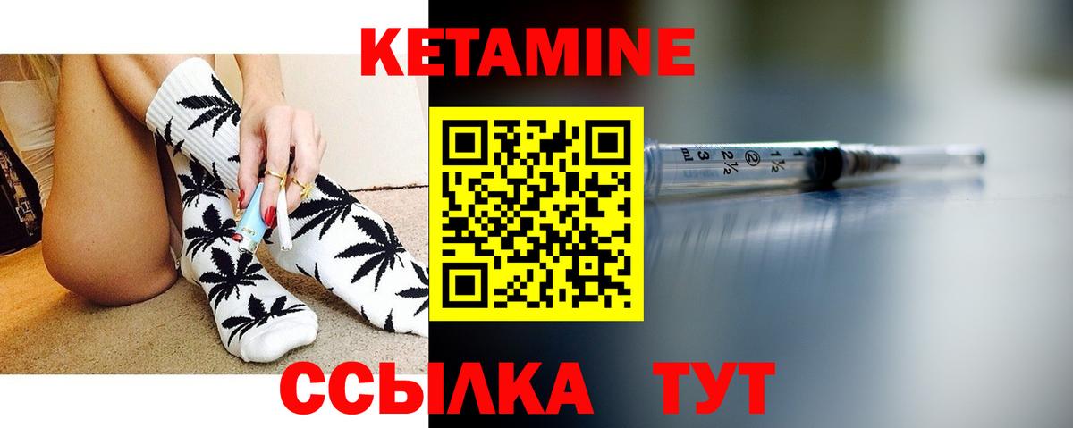 Кетамин ketamine Татарск