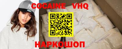 кокаин премиум Свободный