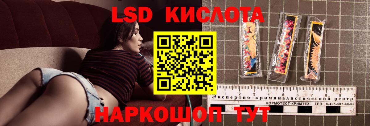 Лсд 25 экстази  LSD-25 экстази кислота  Вход с VPN  Татарск 