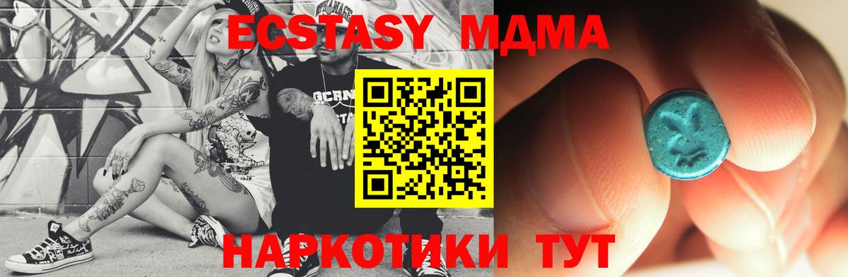 Татарск  MDMA  MDMA кристаллы  Вход с VPN  МДМА VHQ 