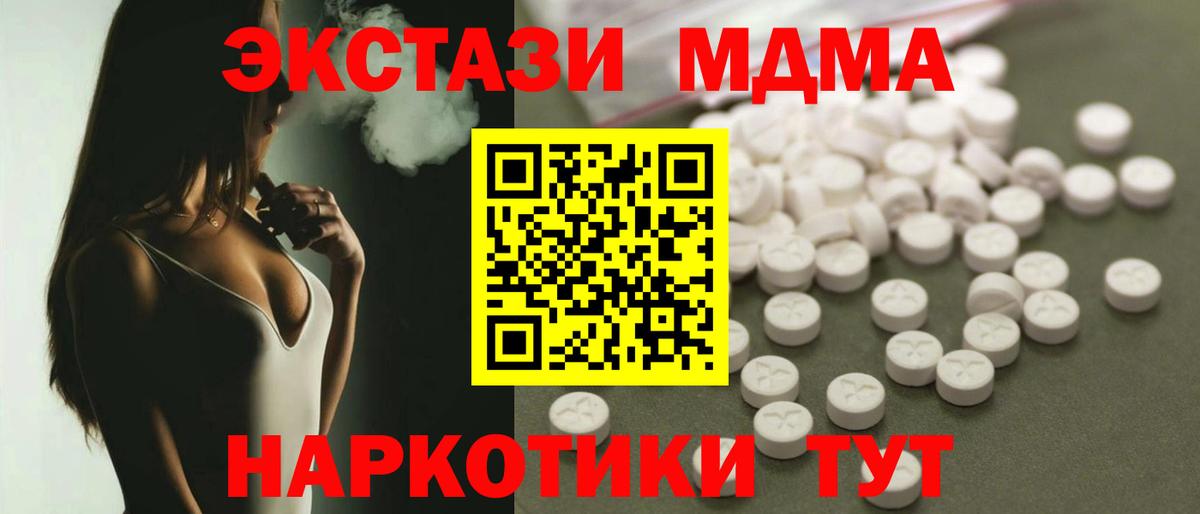МДМА молли Татарск