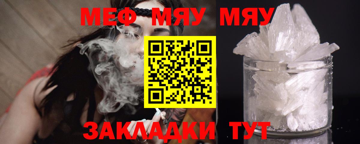 Татарск  Меф  Меф  Вход с VPN  МЯУ-МЯУ кристаллы  МЕФ 4 MMC 