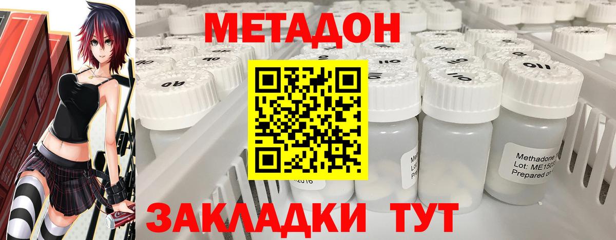 ОМГ ОМГ как зайти  Метадон мёд  Татарск  Вход с VPN  Метадон мёд 
