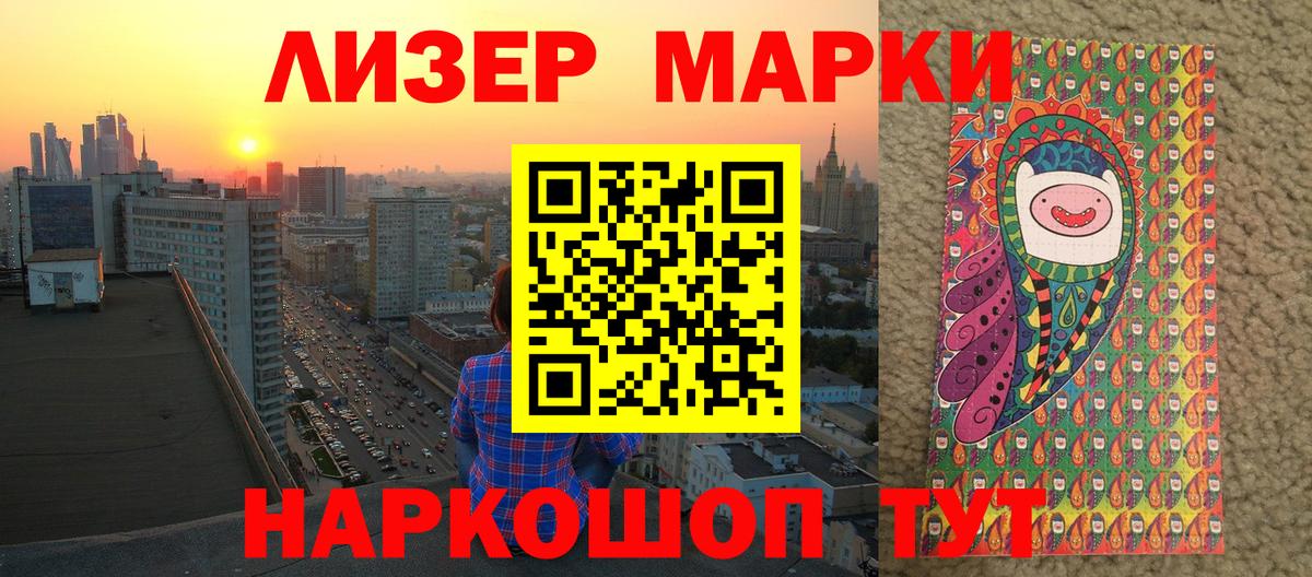Марки NBOMe 1500мкг  Вход с VPN  Марки NBOMe  Марки NBOMe 1500мкг  Татарск 