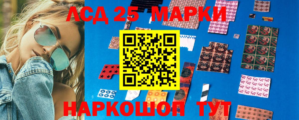 Марки 25I-NBOMe 1500мкг Татарск