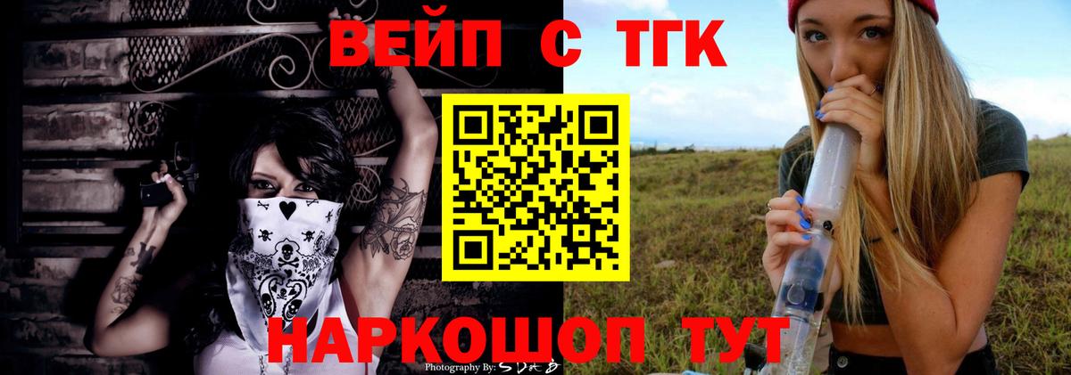 Дистиллят ТГК вейп Татарск